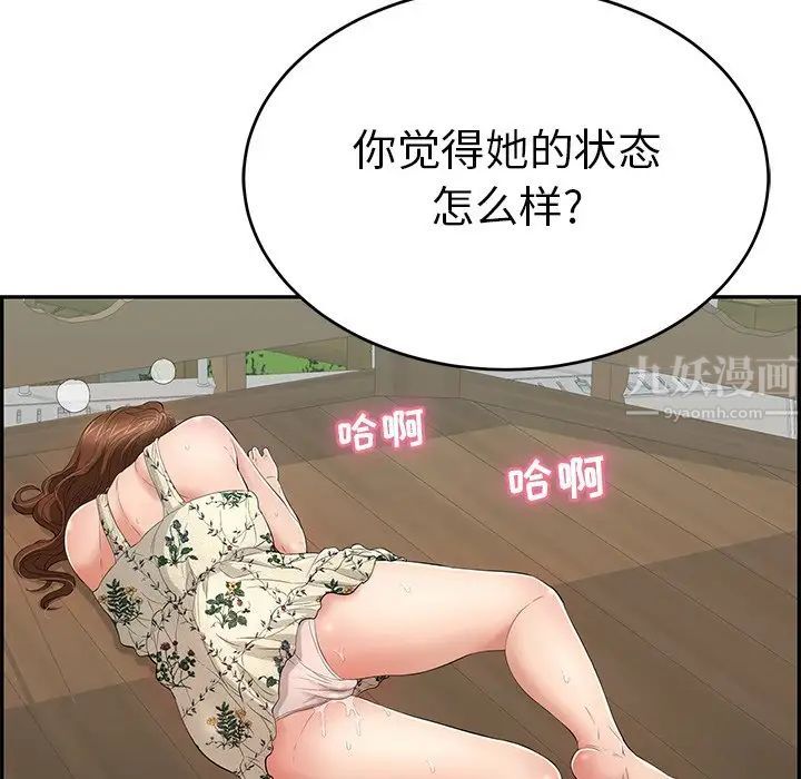 致命的你第65话