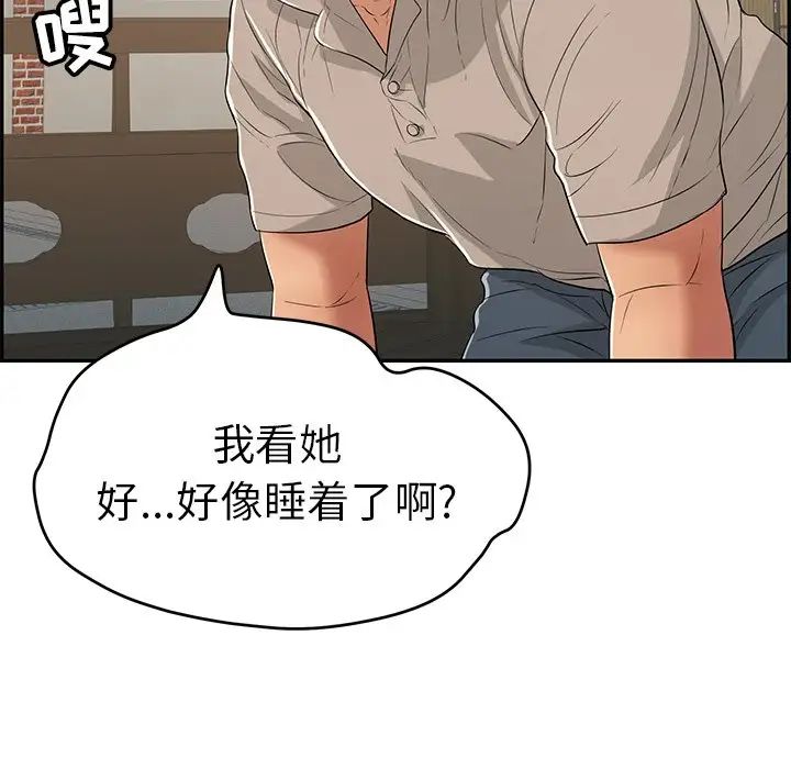 致命的你第65话