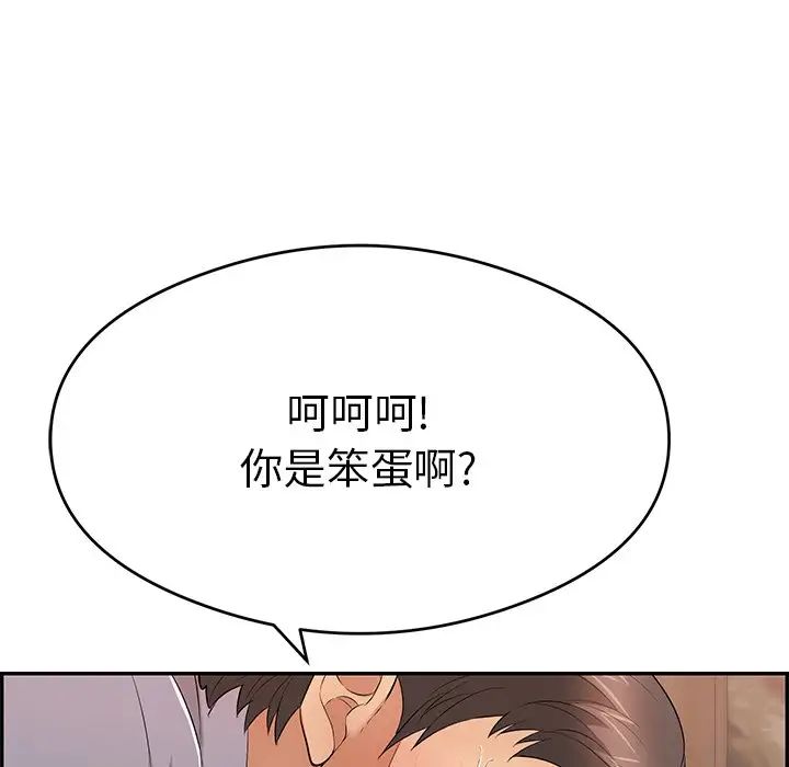 致命的你第65话