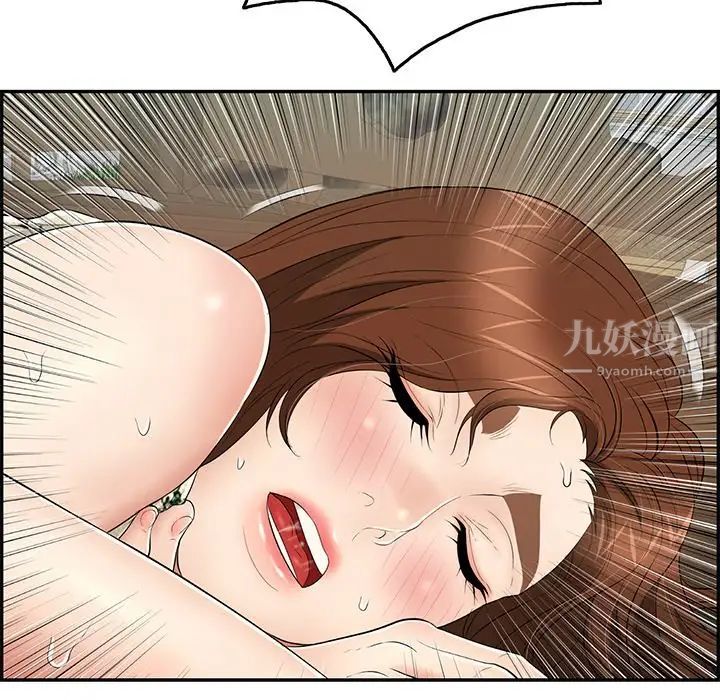 致命的你第65话