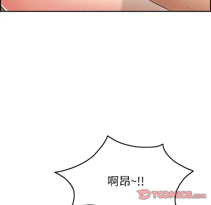 致命的你第65话