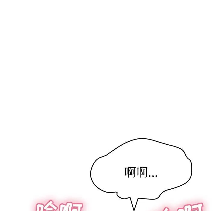 致命的你第65话