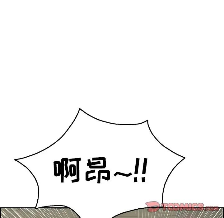 致命的你第65话