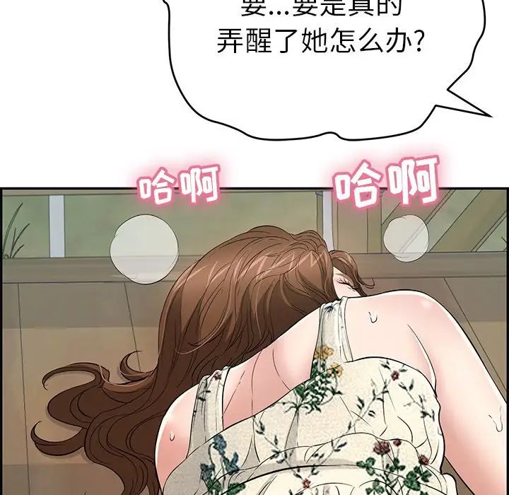 致命的你第65话