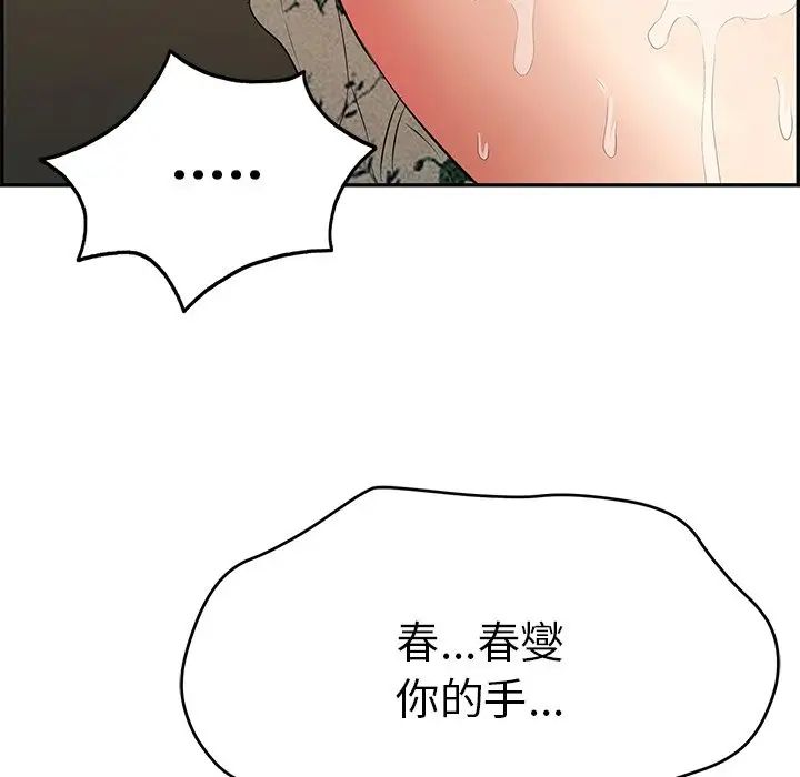 致命的你第66话