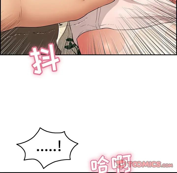 致命的你第66话