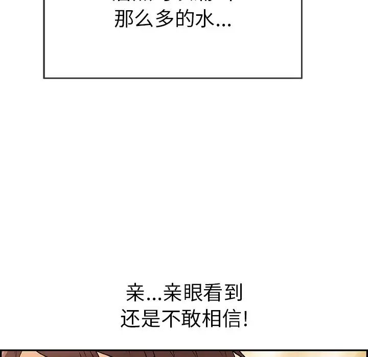 致命的你第66话