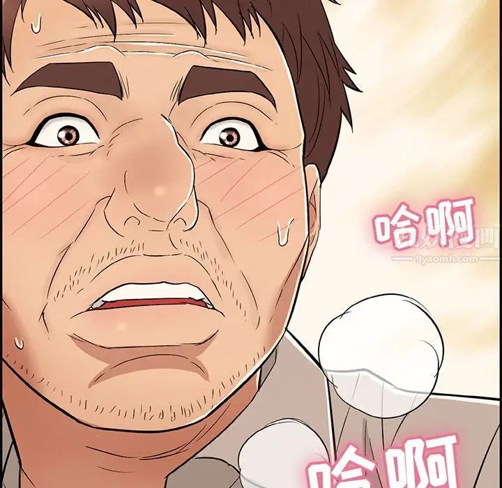 致命的你第66话