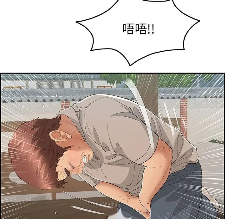 致命的你第66话