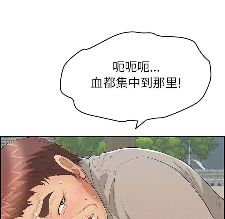 致命的你第66话