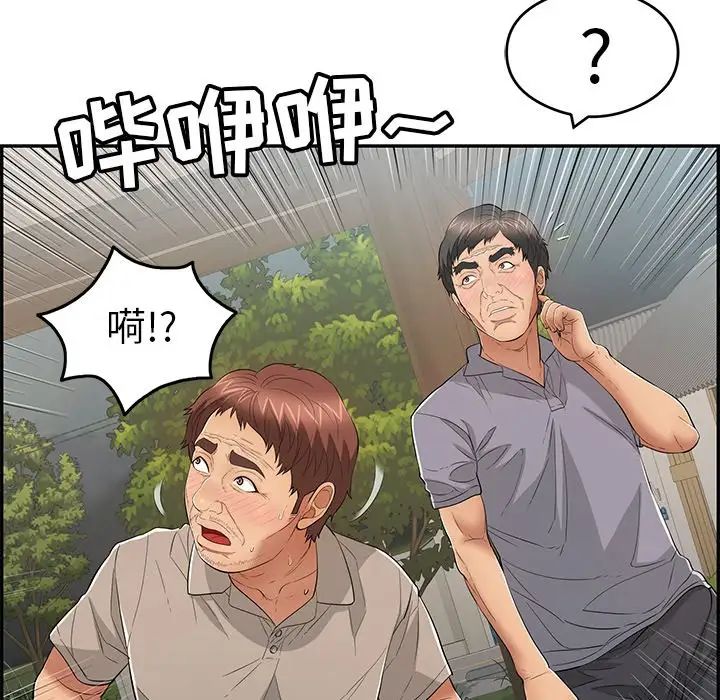 致命的你第66话