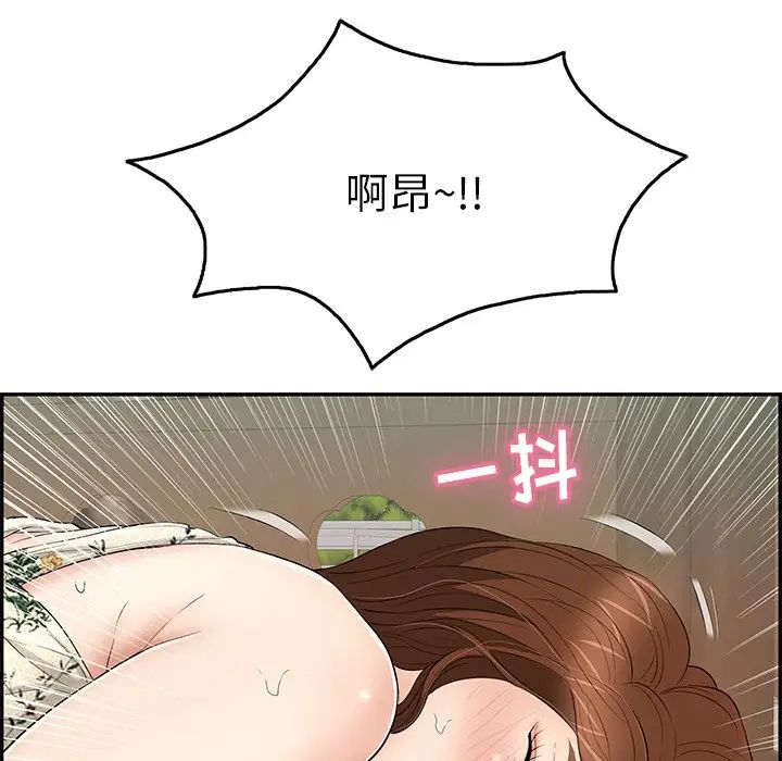 致命的你第66话