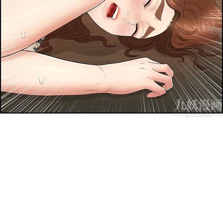 致命的你第66话