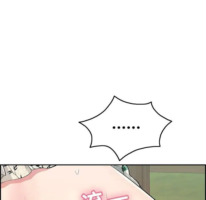 致命的你第66话