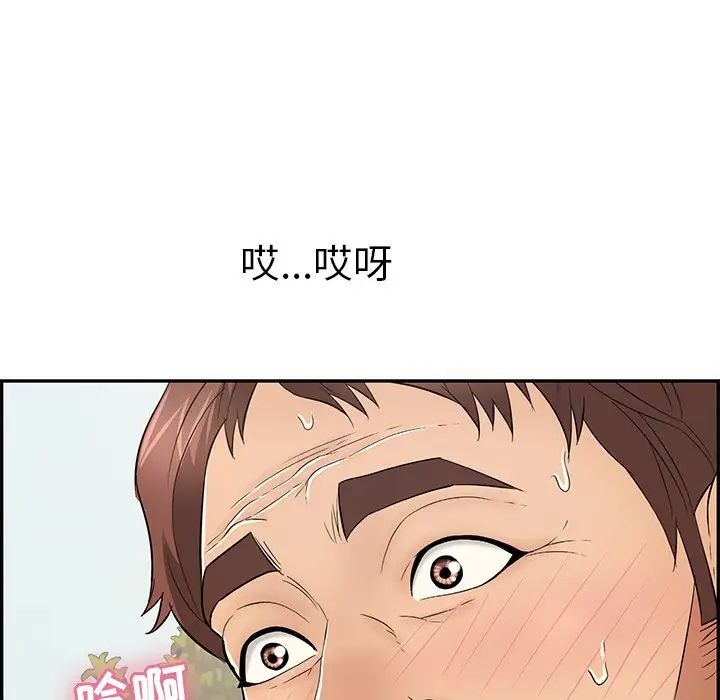 致命的你第66话