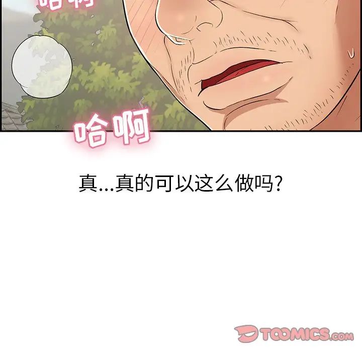 致命的你第66话