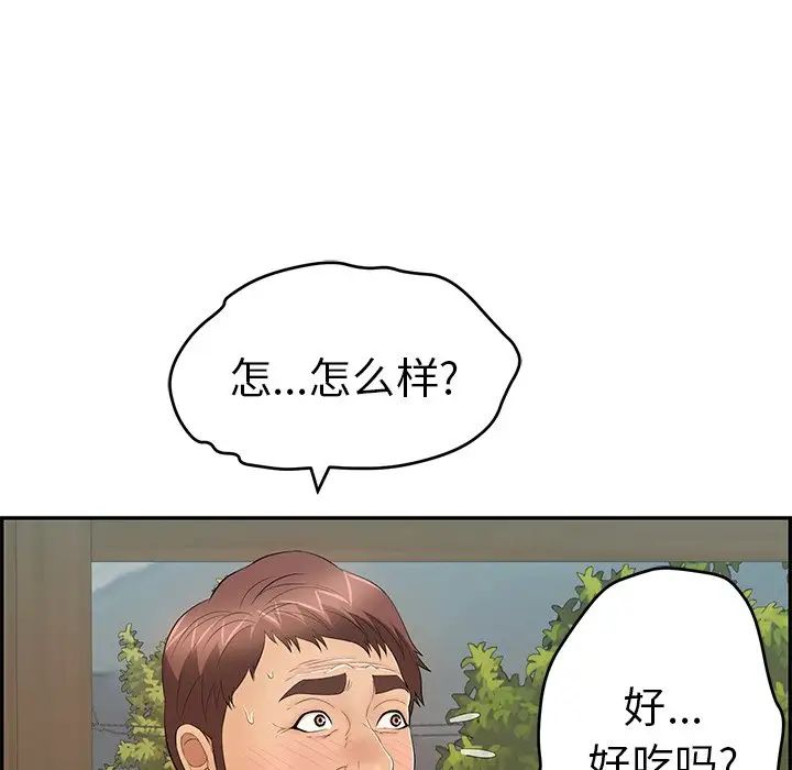 致命的你第66话