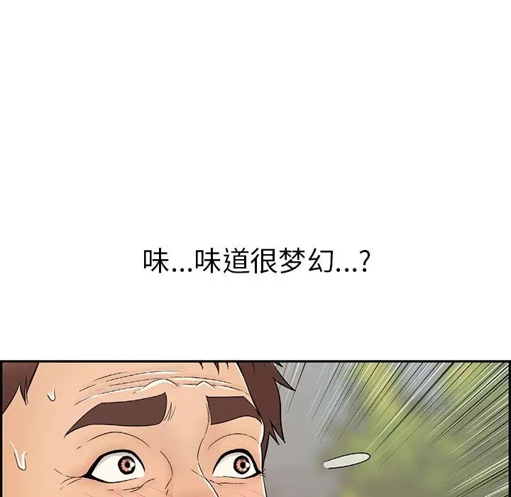 致命的你第66话