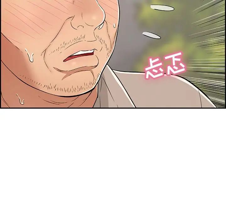 致命的你第66话