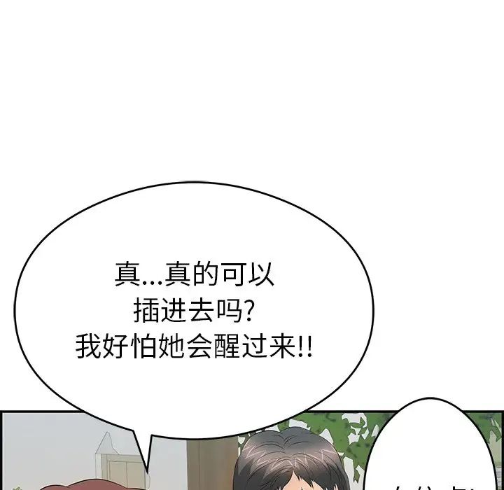 致命的你第66话