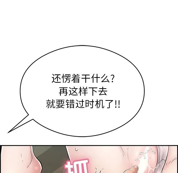 致命的你第66话