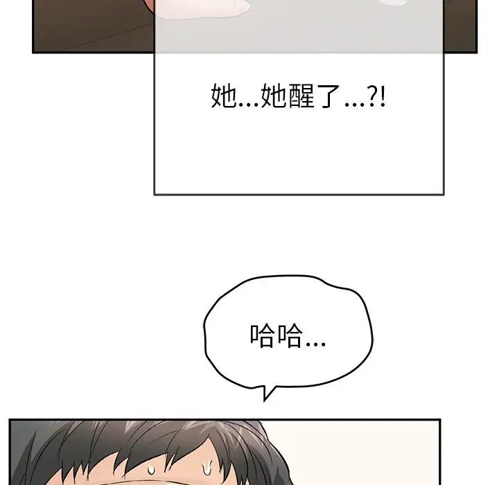 致命的你第66话