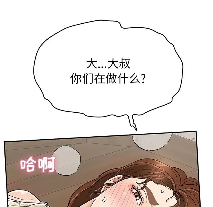 致命的你第66话