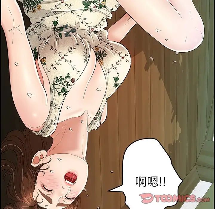 致命的你第66话