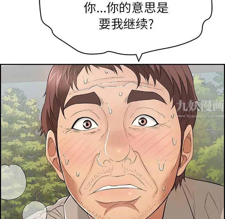 致命的你第66话