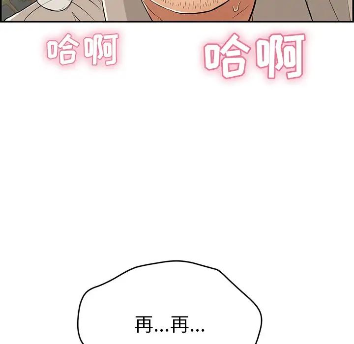 致命的你第66话