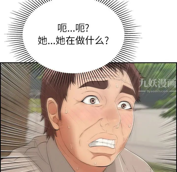 致命的你第66话