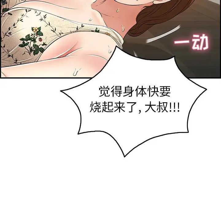 致命的你第66话