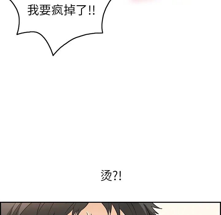 致命的你第66话