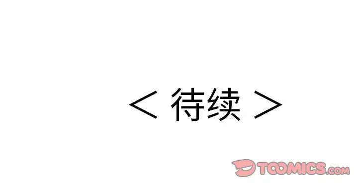 致命的你第66话