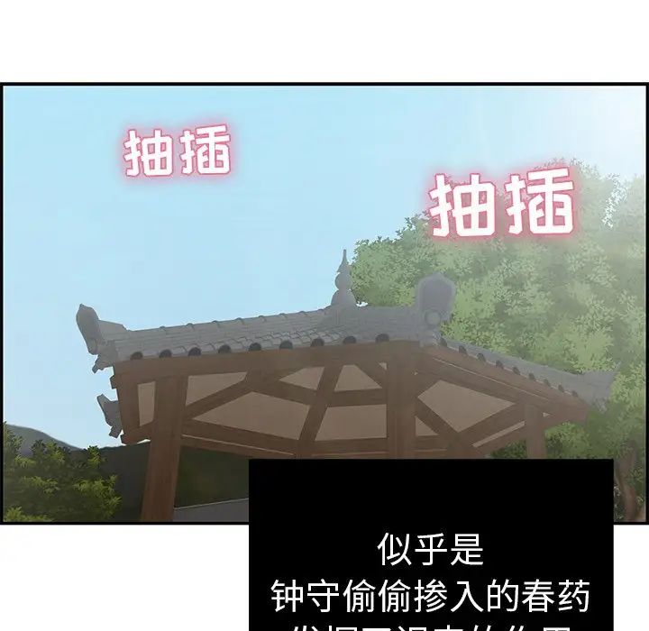 致命的你第67话