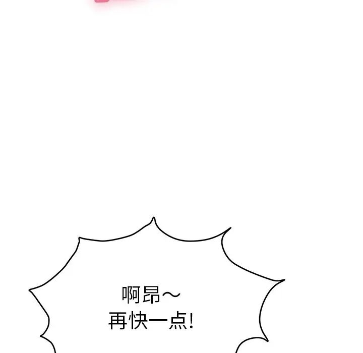 致命的你第67话