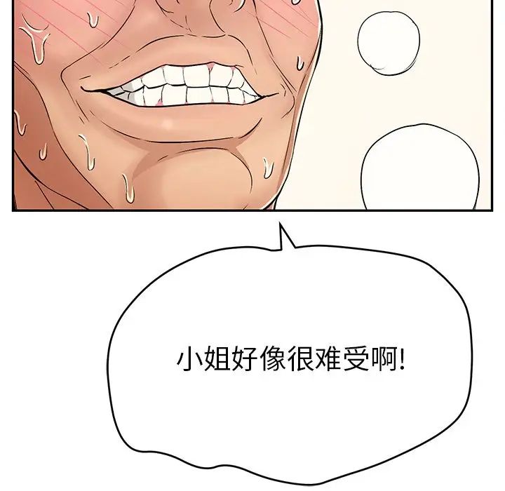 致命的你第67话