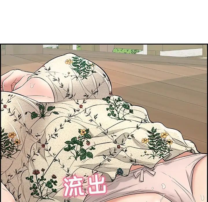 致命的你第67话