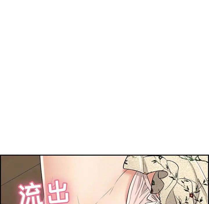 致命的你第67话