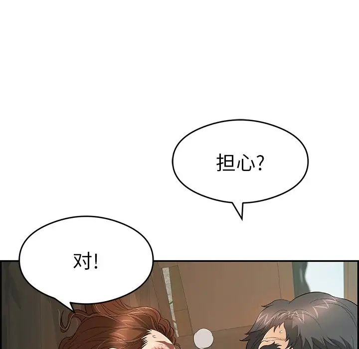 致命的你第67话