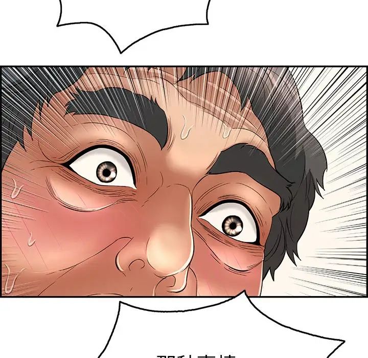 致命的你第67话