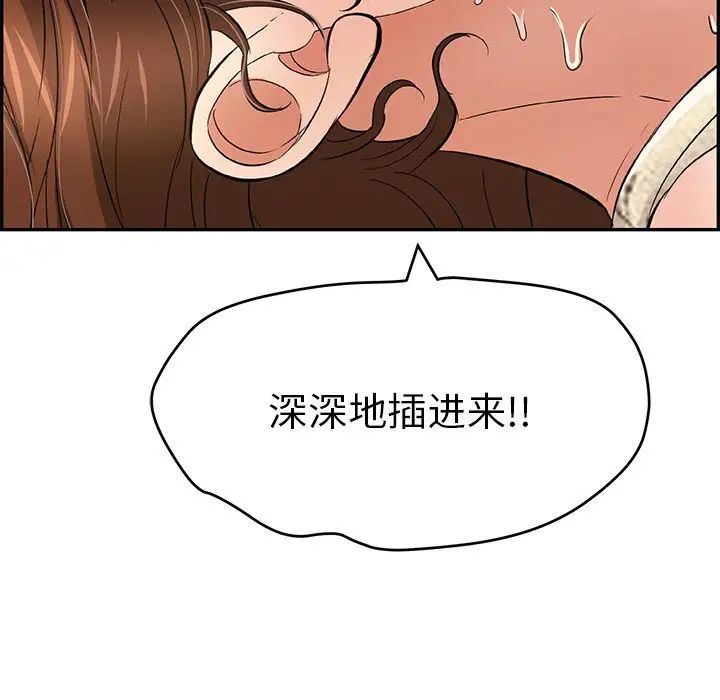 致命的你第67话
