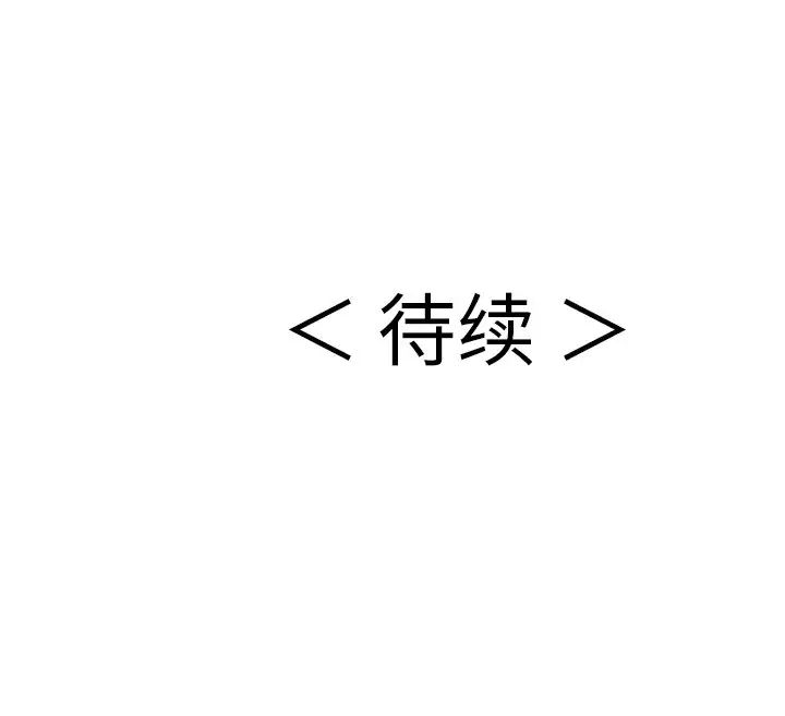 致命的你第67话