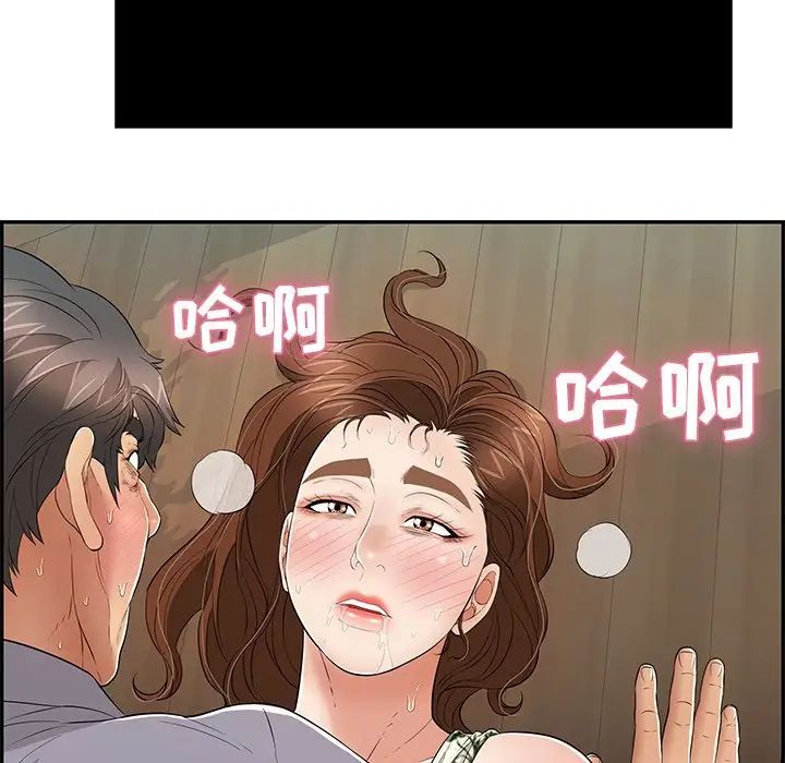 致命的你第68话