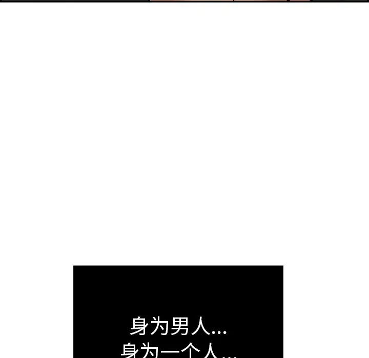 致命的你第68话