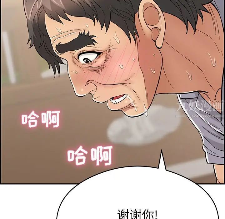 致命的你第68话