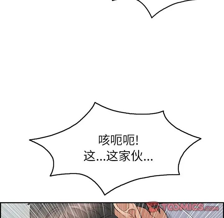 致命的你第68话