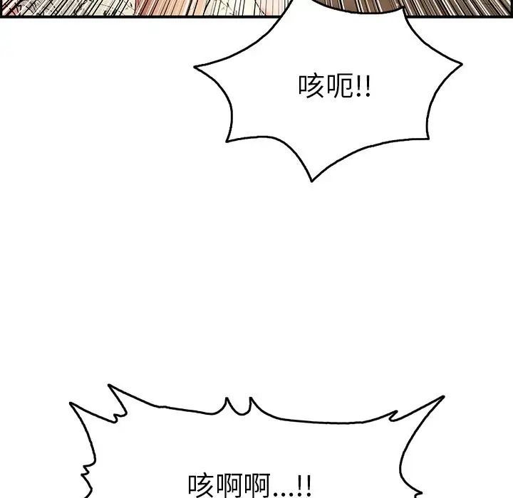 致命的你第68话