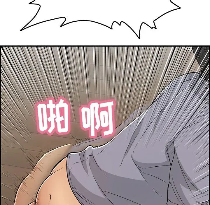 致命的你第68话