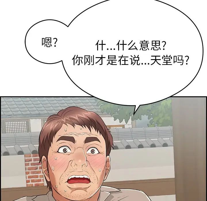 致命的你第68话